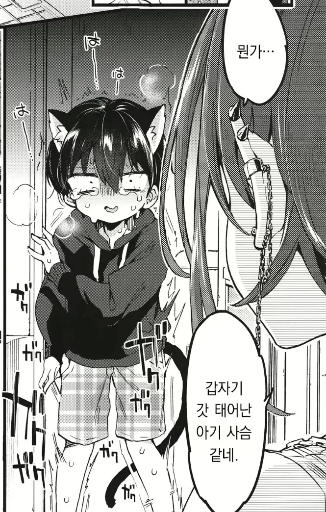 이웃집 누나에게 사기 치는 아이.manga_6.jpg