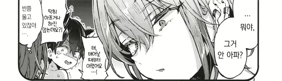 이웃집 누나에게 사기 치는 아이.manga_7.jpg