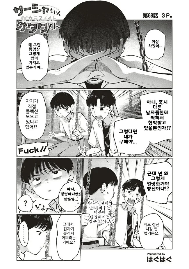 전체 424 페이지 | ToonPop 이미지 6