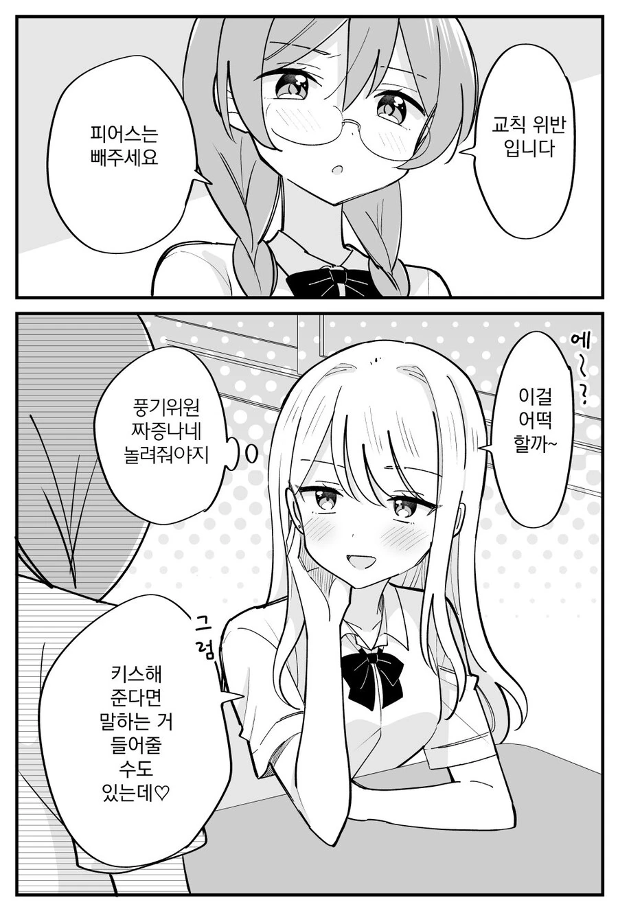 전체 435 페이지 | ToonPop 이미지 6
