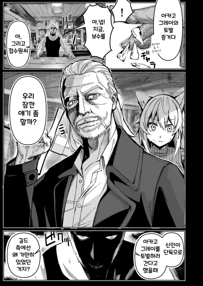 manga_3671795_005_8c81e53cfdf8.webp
