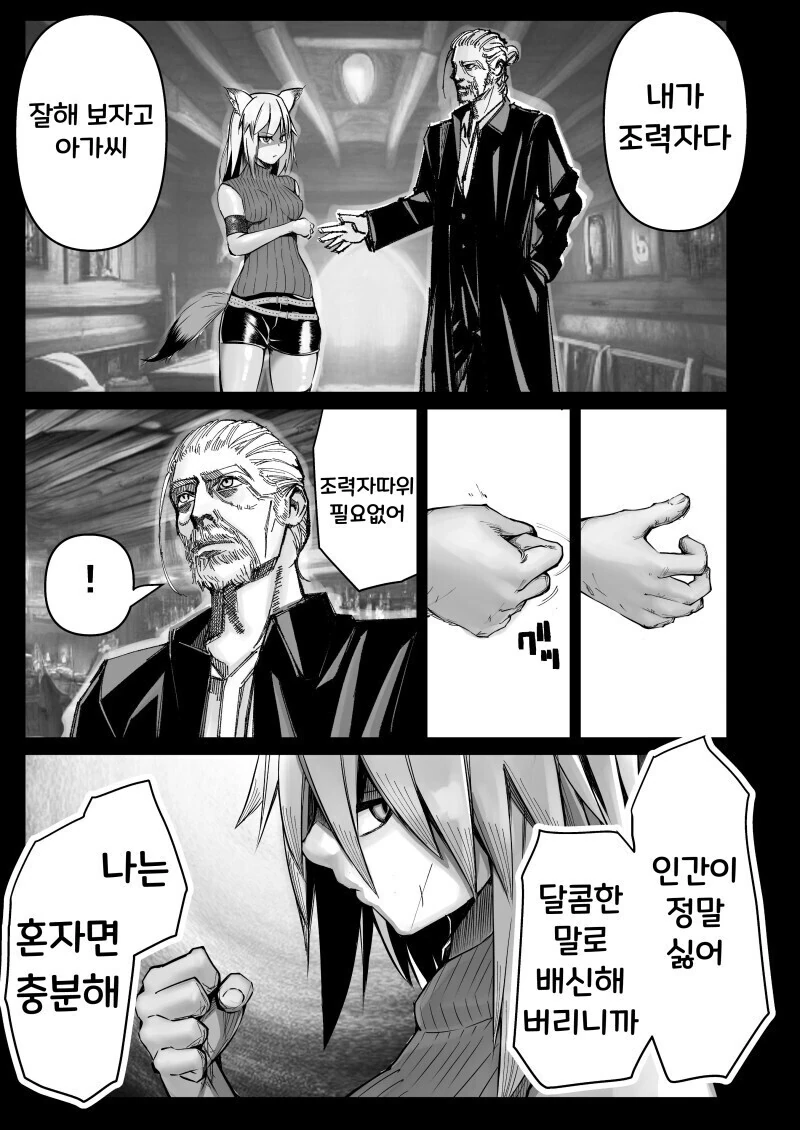 manga_3671795_009_537b82eb538c.webp