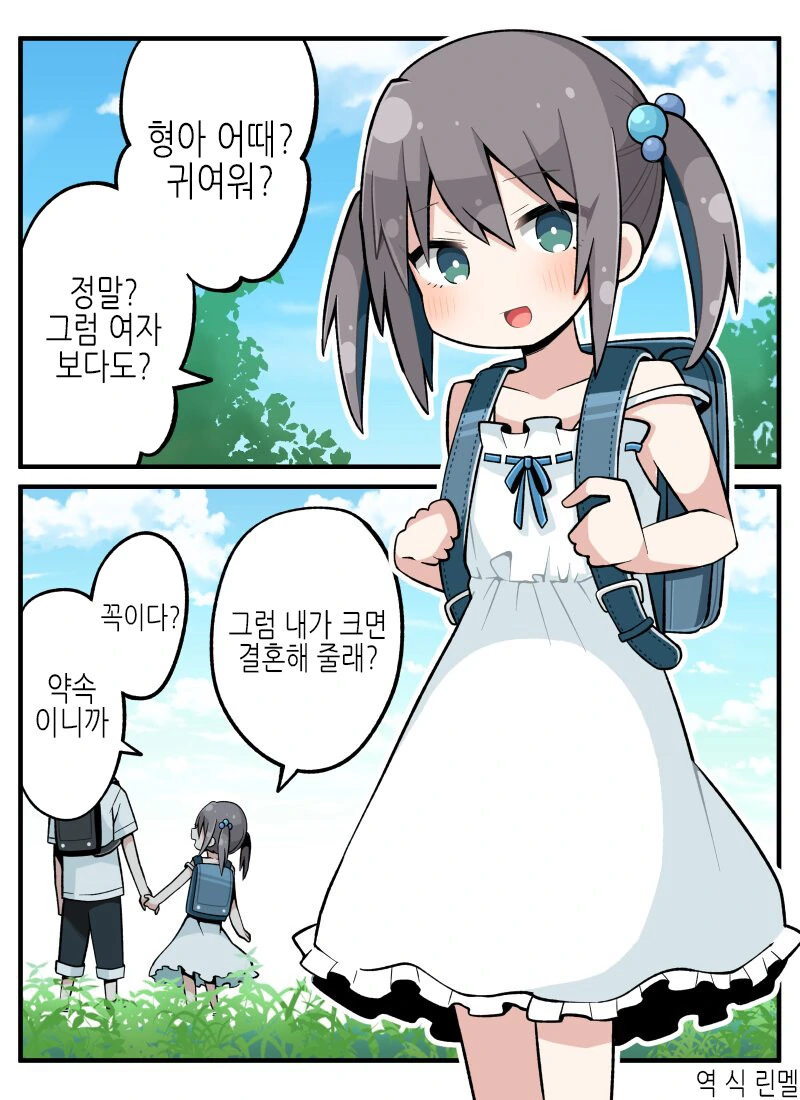 명조)파수인 알몸 에이프런.manhwa 이미지 2