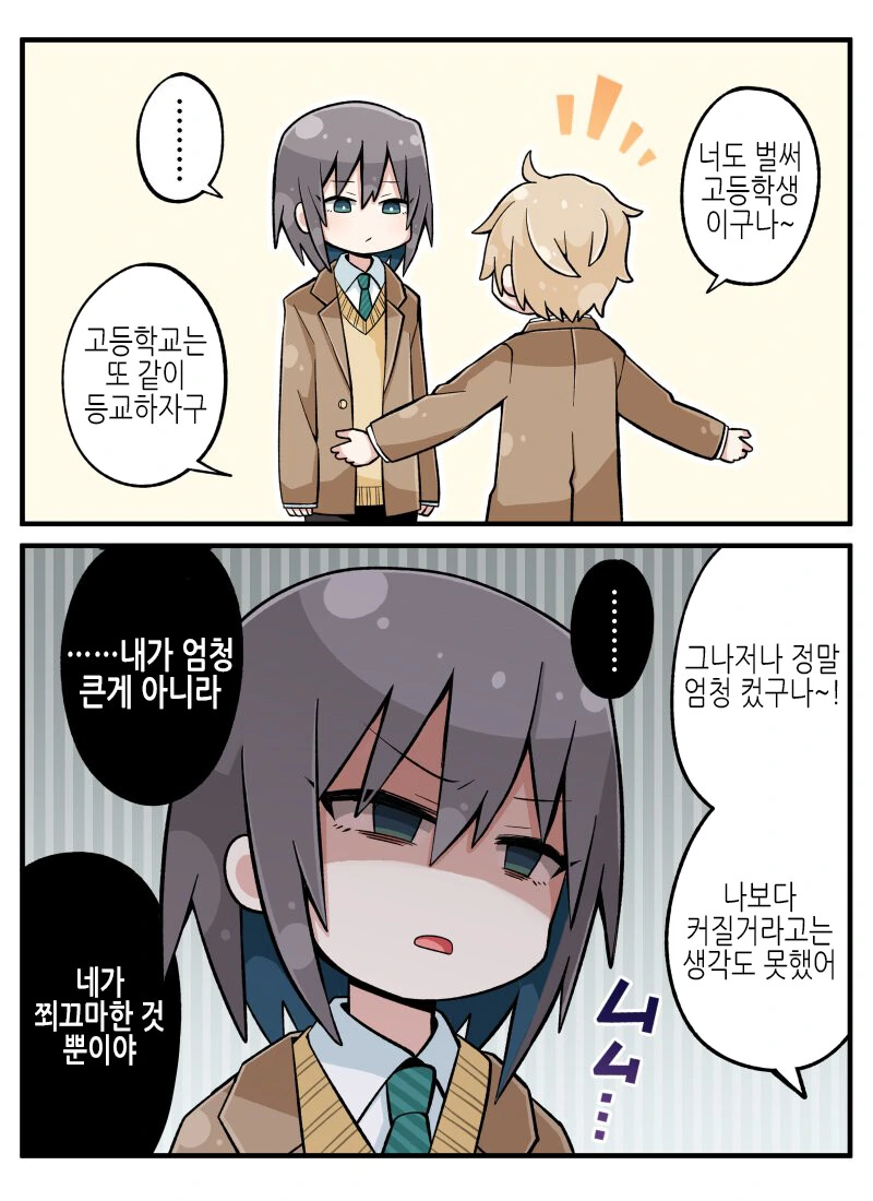 ㅇㅎ)흐으윽❤...하으응❤...혀어어엉❤...manga - 이미지 2