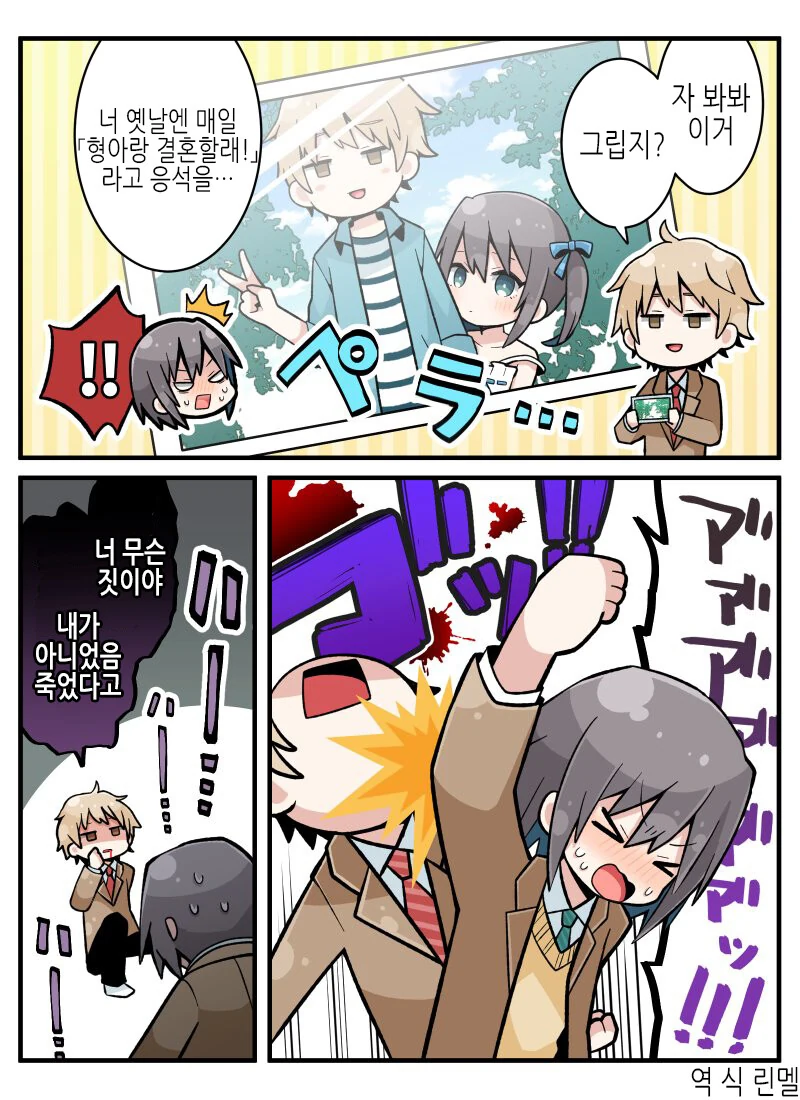 ㅇㅎ)흐으윽❤...하으응❤...혀어어엉❤...manga - 이미지 4