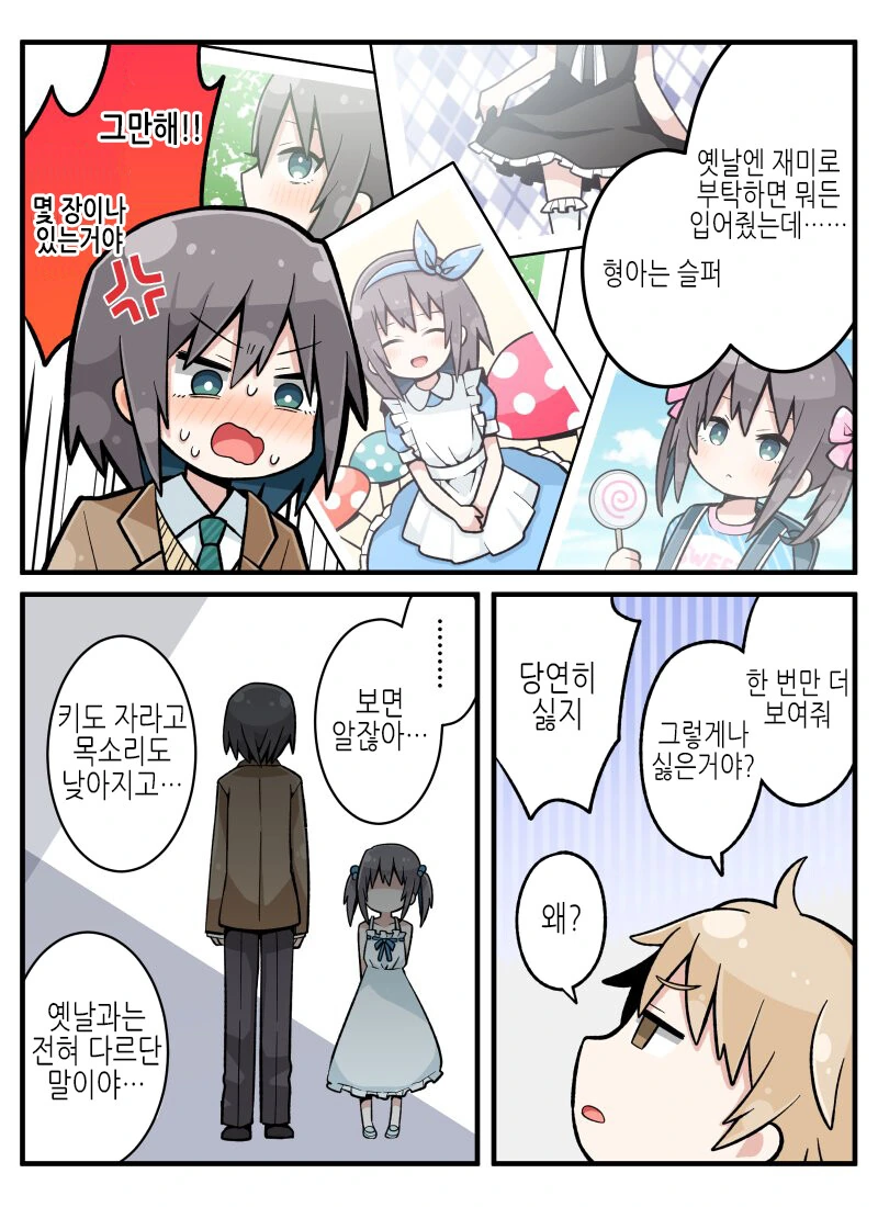 ㅇㅎ)흐으윽❤...하으응❤...혀어어엉❤...manga - 이미지 5