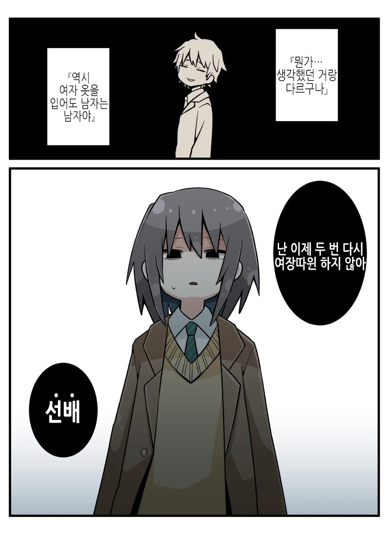 ㅇㅎ)흐으윽❤...하으응❤...혀어어엉❤...manga - 이미지 6