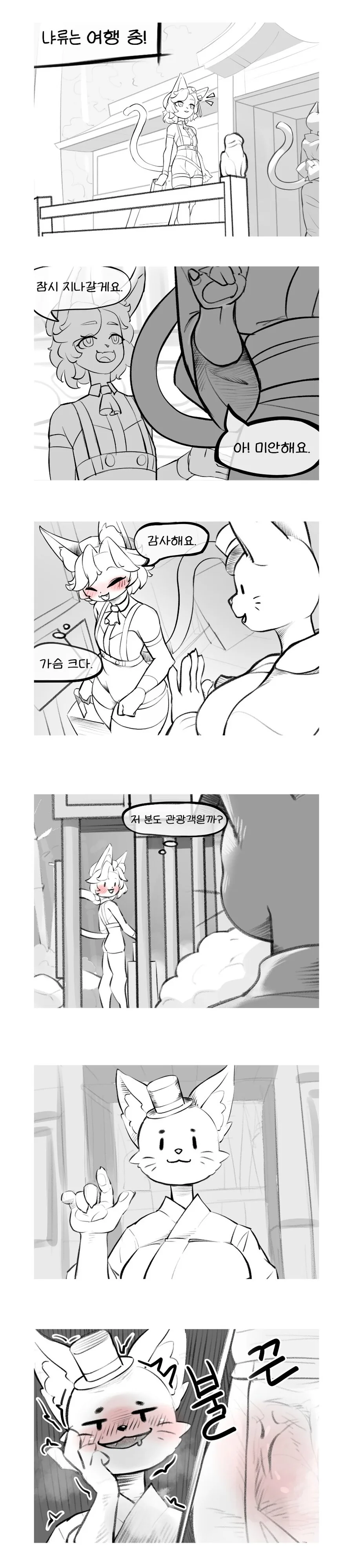 ToonPop - 짧은 웹코믹, 가볍게 한 편씩 이미지 11