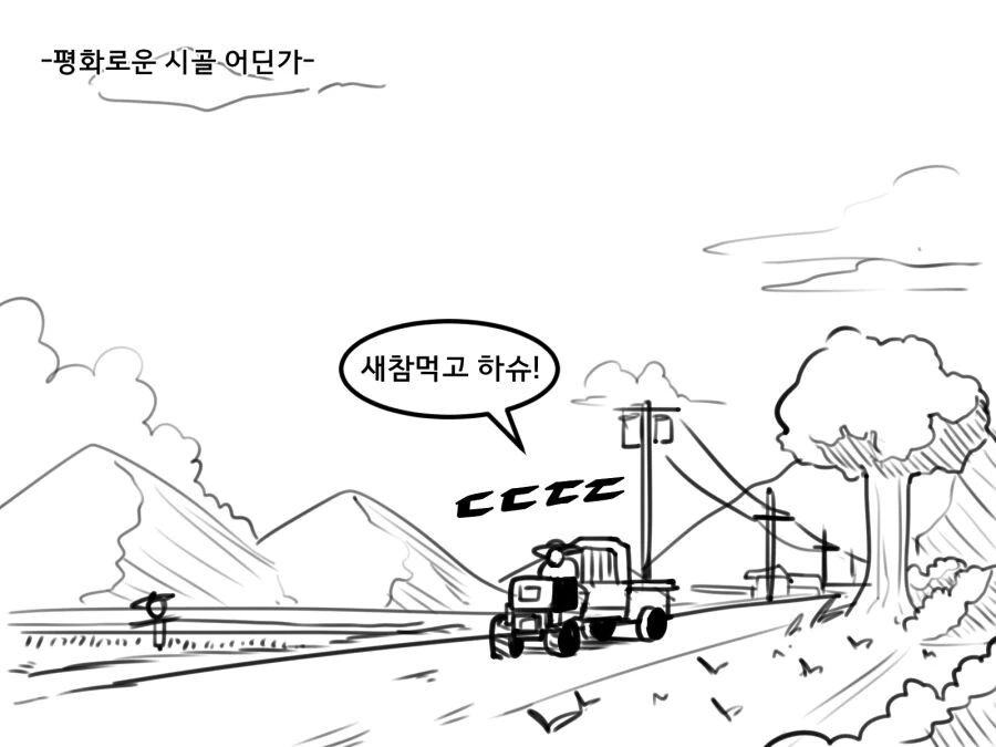 행복은 나눌수록 커지는거잖아요.manhwa 이미지 9