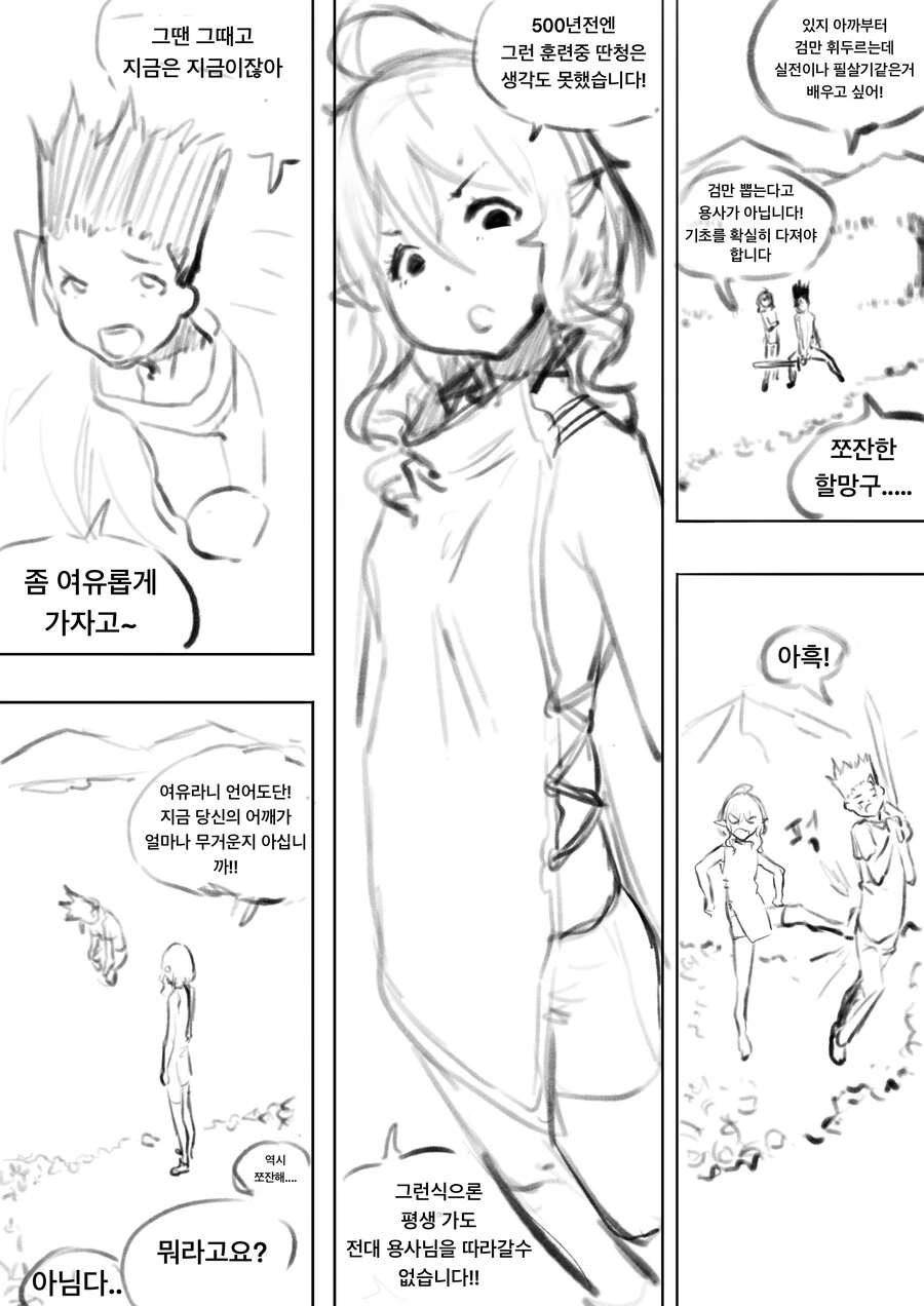 식객) 지금은 좀 꼰대 만화 취급받지만.. 이미지 7