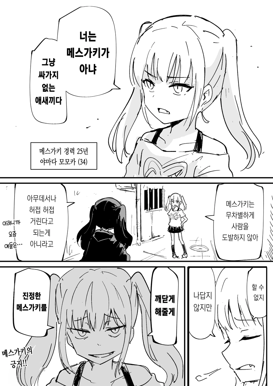 소년만화스러운 그린랜턴 이미지 3