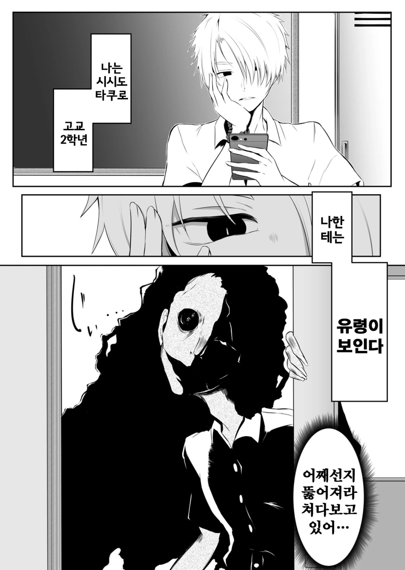ToonPop - 짧은 웹코믹, 가볍게 한 편씩 이미지 8