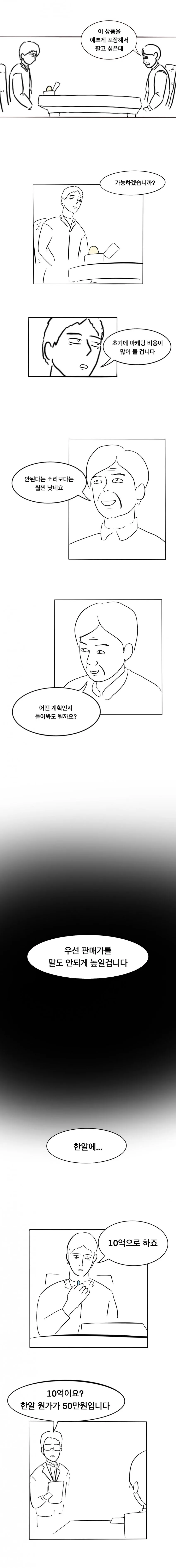 알을 낳는 약 .manhwa_3.jpg