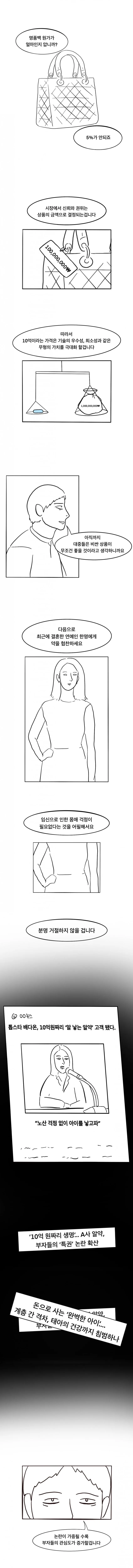 알을 낳는 약 .manhwa_4.jpg