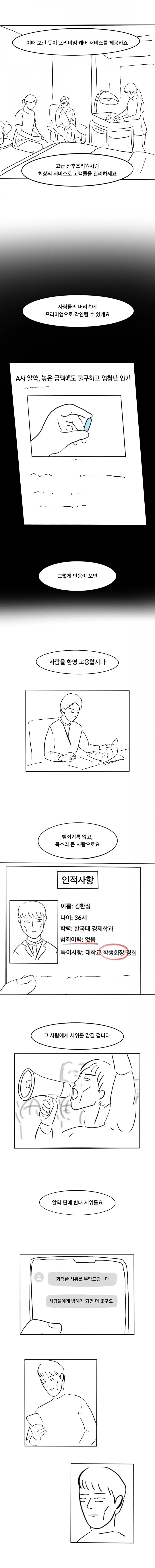 알을 낳는 약 .manhwa_5.jpg