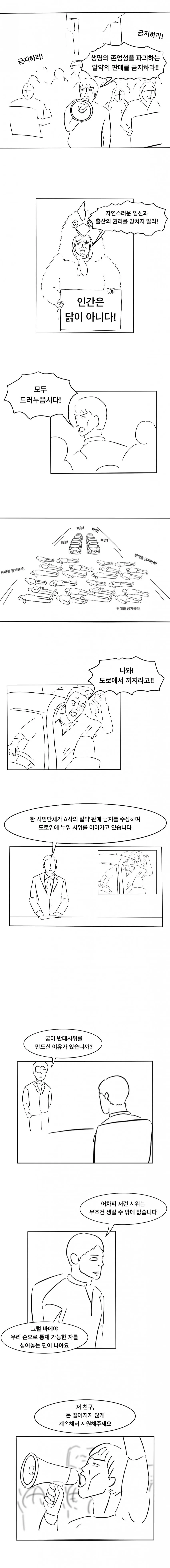 알을 낳는 약 .manhwa_6.jpg