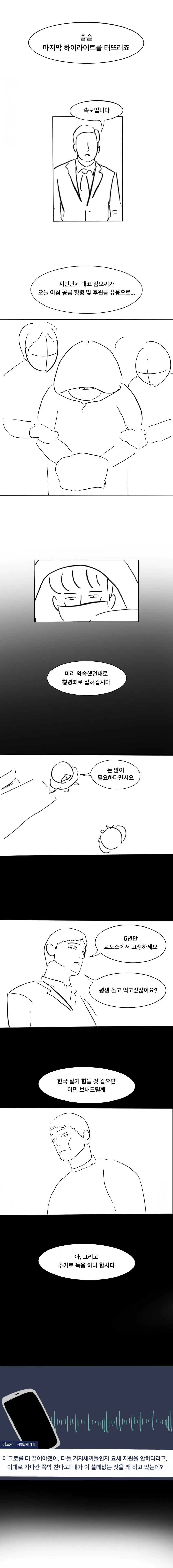 알을 낳는 약 .manhwa_10.jpg