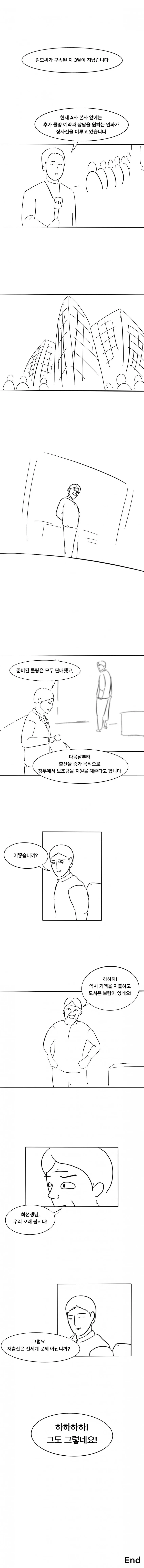 알을 낳는 약 .manhwa_11.jpg