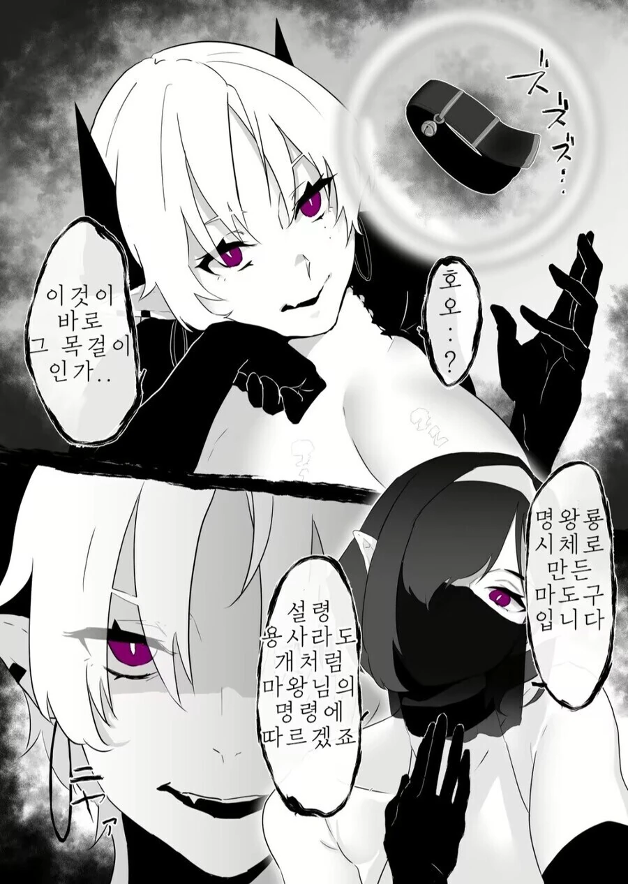 용사와 마을사람.manhwa 이미지 8