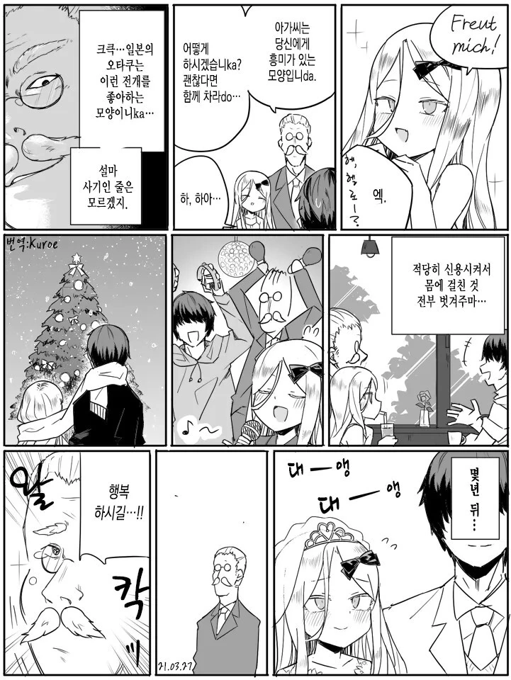 유도부 소꿉친구가 목욕하러 오는.manga 이미지 10
