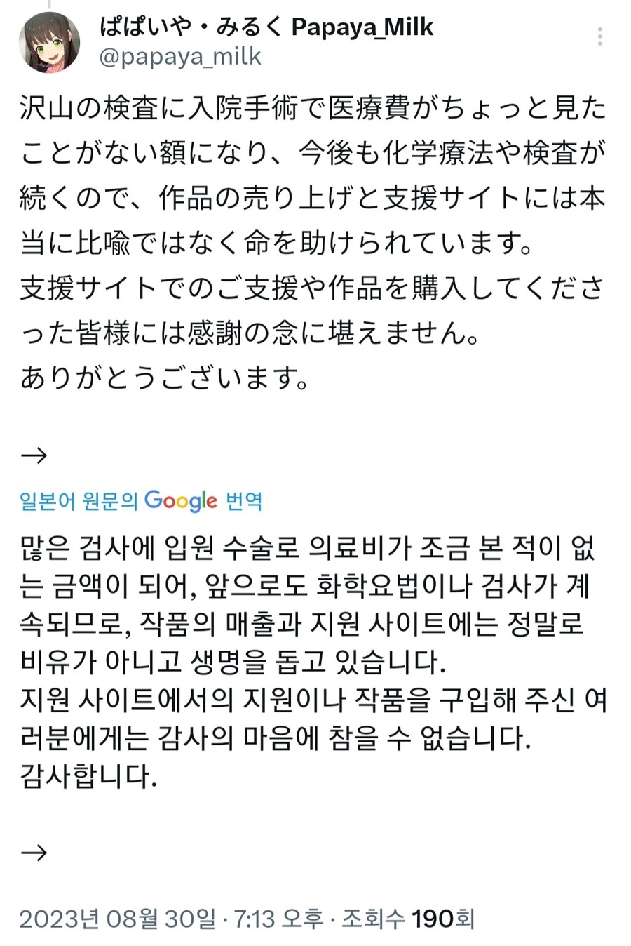 남자를 모르는 몸.manhwa 이미지 4