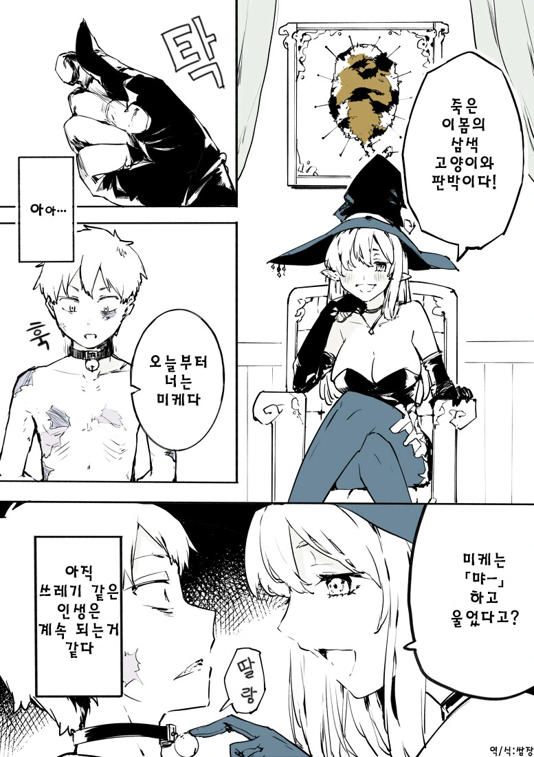 manga_3684398_002_adcb332a3133.webp