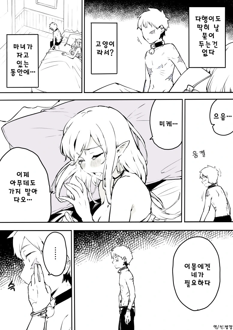 manga_3684398_005_8440fa2ad36b.webp