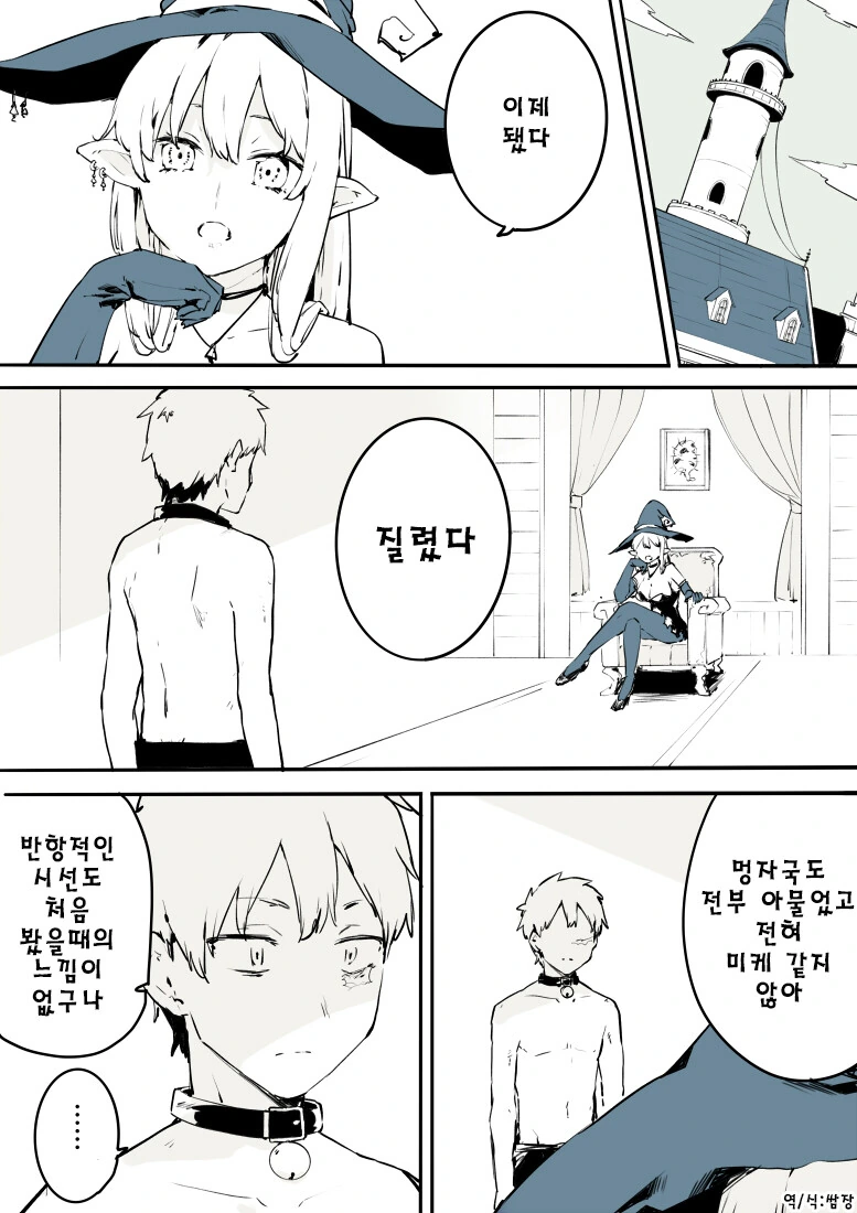 manga_3684398_006_e1e4f39c20c9.webp