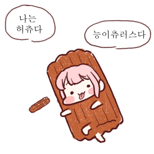 인형 공장 취업하는 만화 이미지 19