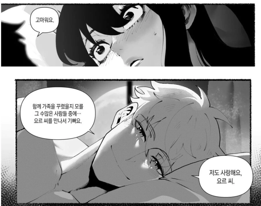 스파이패밀리,ㅎㅂ) 요르랑 황혼 합체하는 만화.manwha - 이미지 6