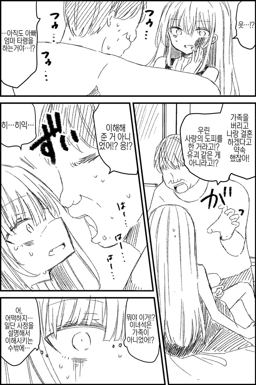 TS, 피폐) 43살 아저씨가 미소녀가 된.manhwa_5.jpg