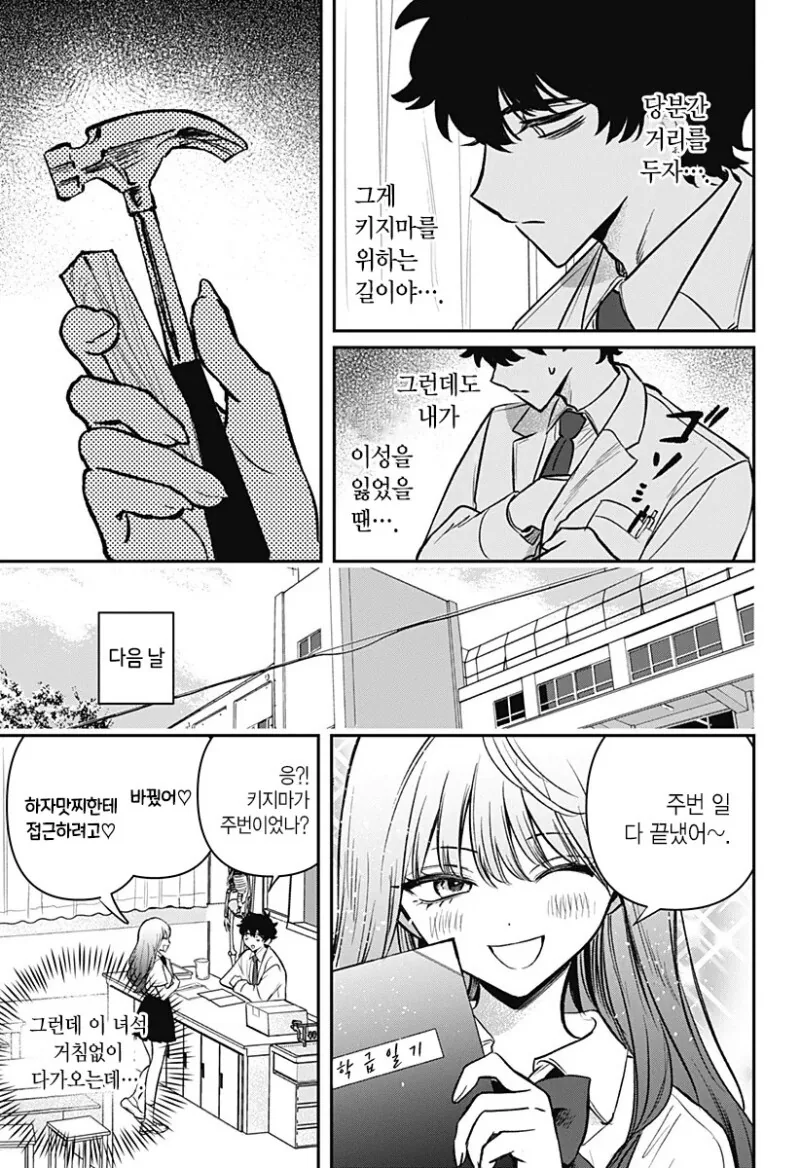 manga_3690033_010_280e9afd86ed.webp