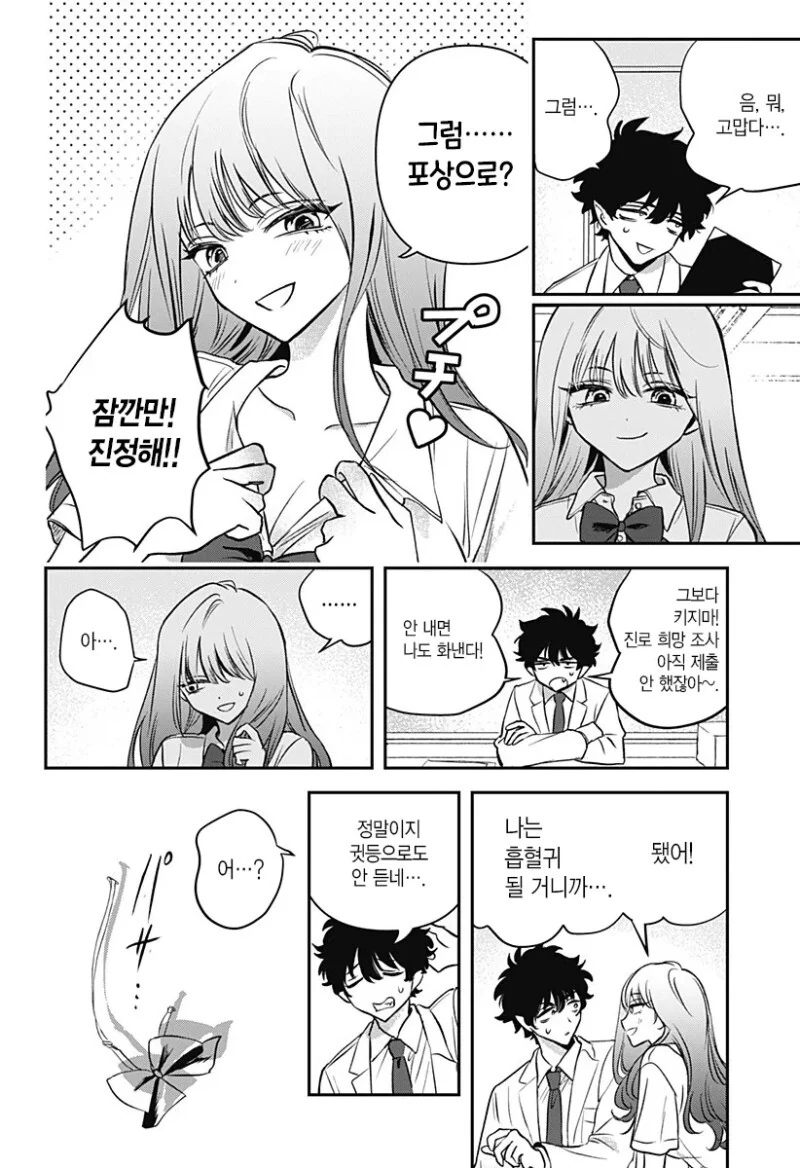 manga_3690033_011_f5a66437c6b3.webp