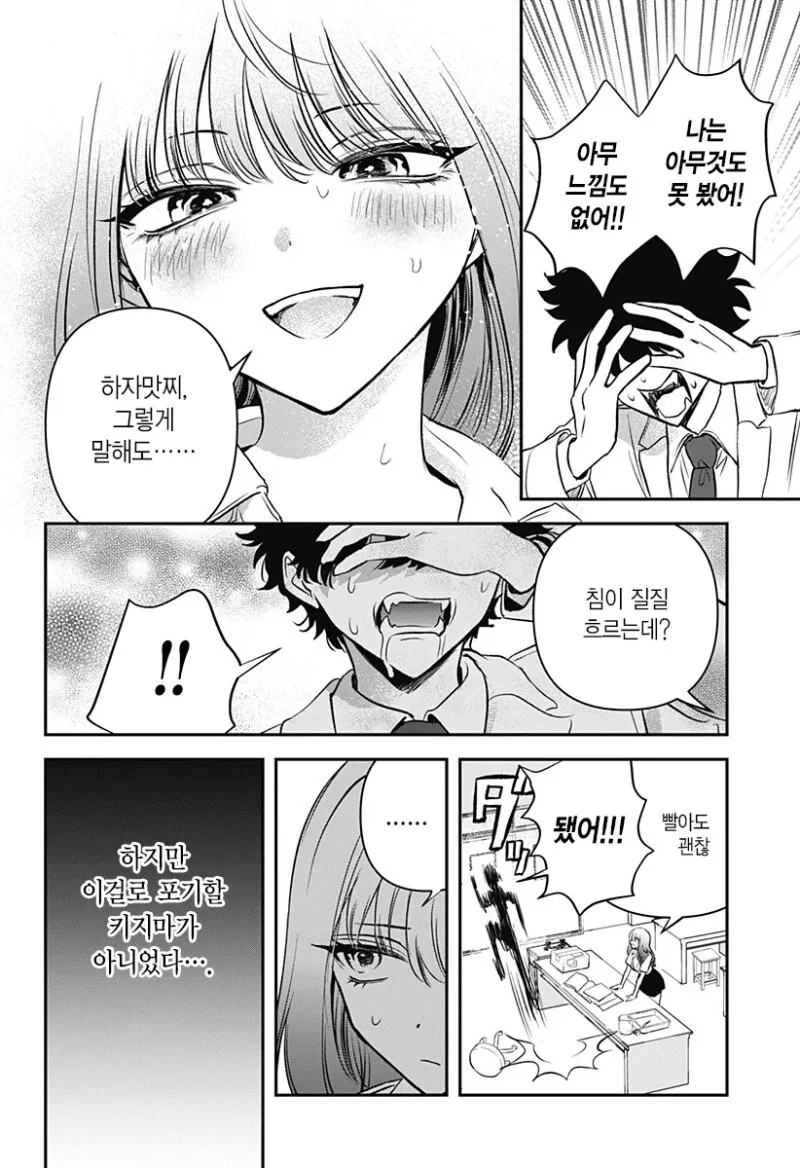 manga_3690033_013_aee47f2e8a05.webp