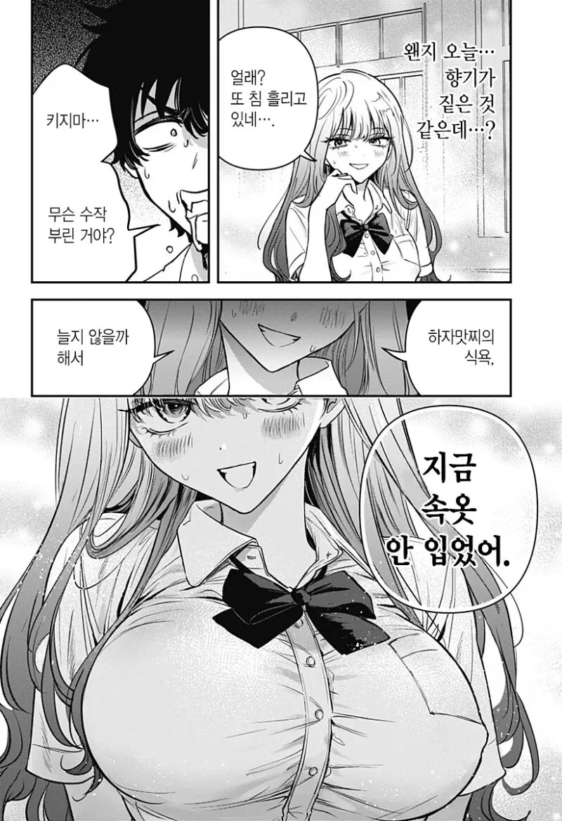 manga_3690033_017_3b5d7c20226c.webp