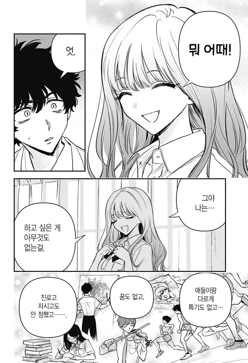 manga_3690033_021_b5ae6b6dbd7c.webp