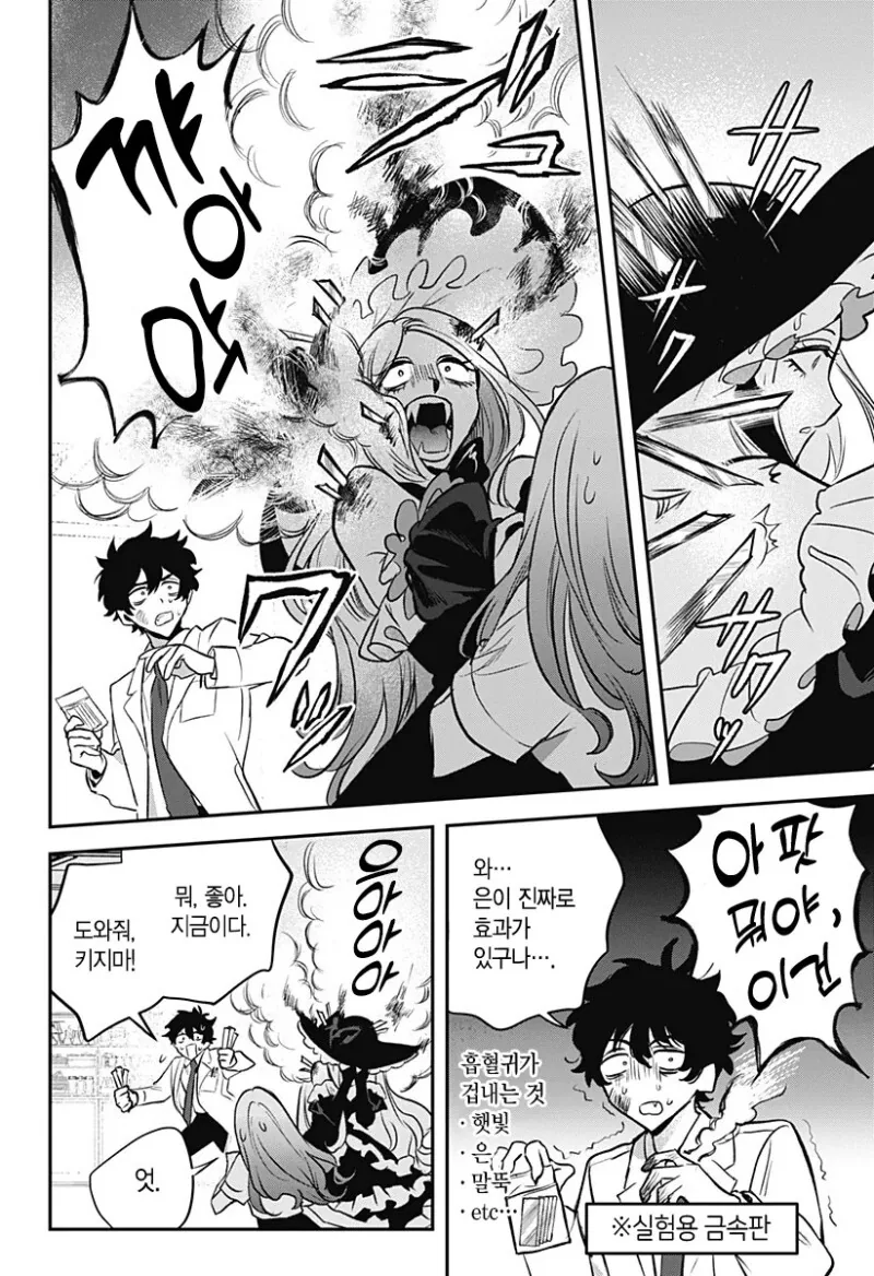 manga_3690033_029_7b85f2c7a80c.webp