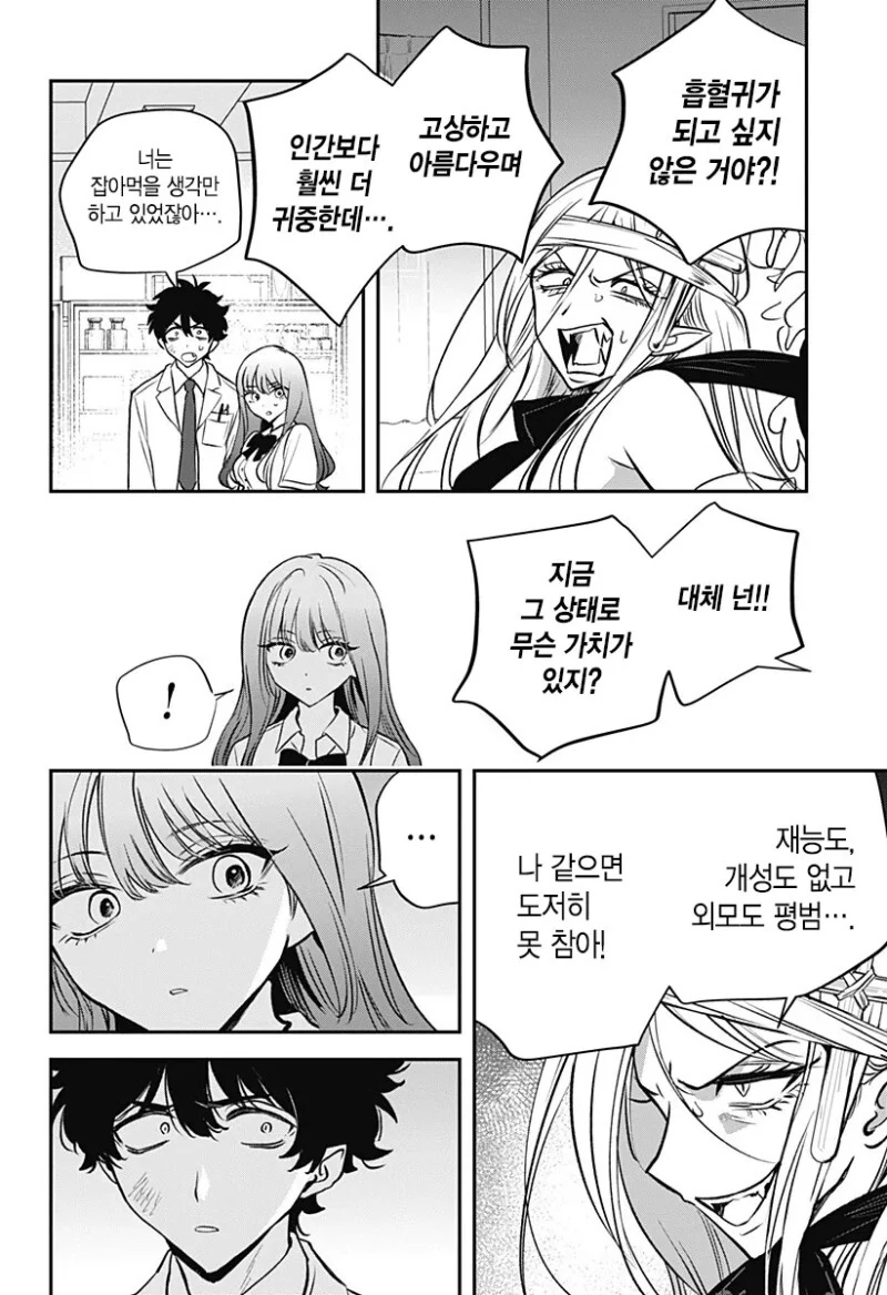 manga_3690033_031_e571ce19c719.webp