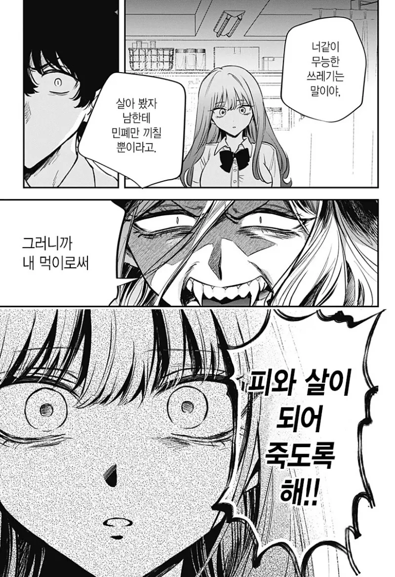 manga_3690033_032_37a17673913a.webp