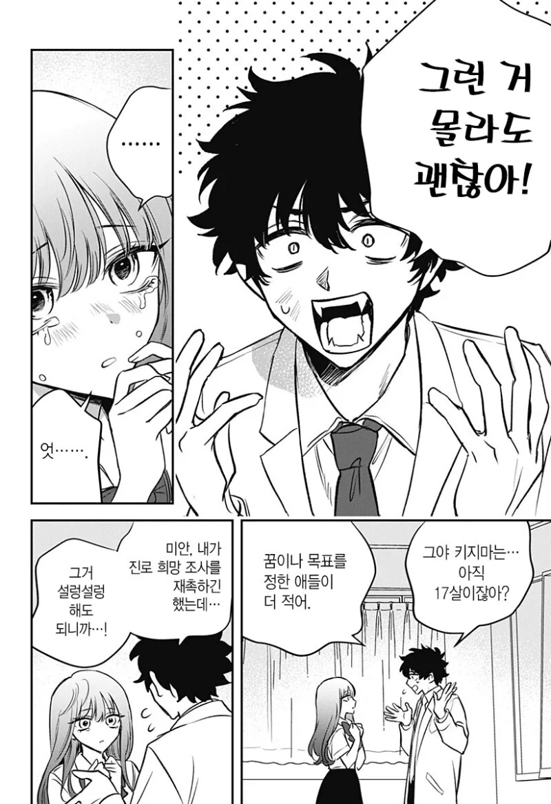 manga_3690033_038_dd42e8a14a25.webp