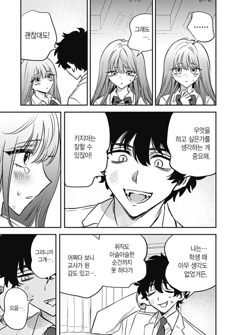 manga_3690033_039_0897eb8adc5b.webp