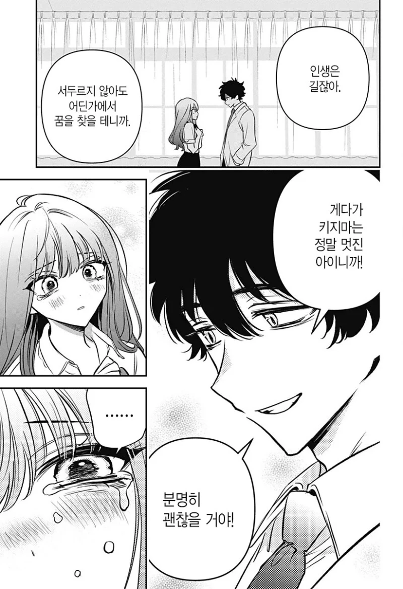 manga_3690033_041_a40690fa737e.webp