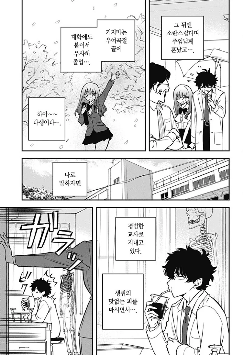 manga_3690033_043_37d0ab952443.webp