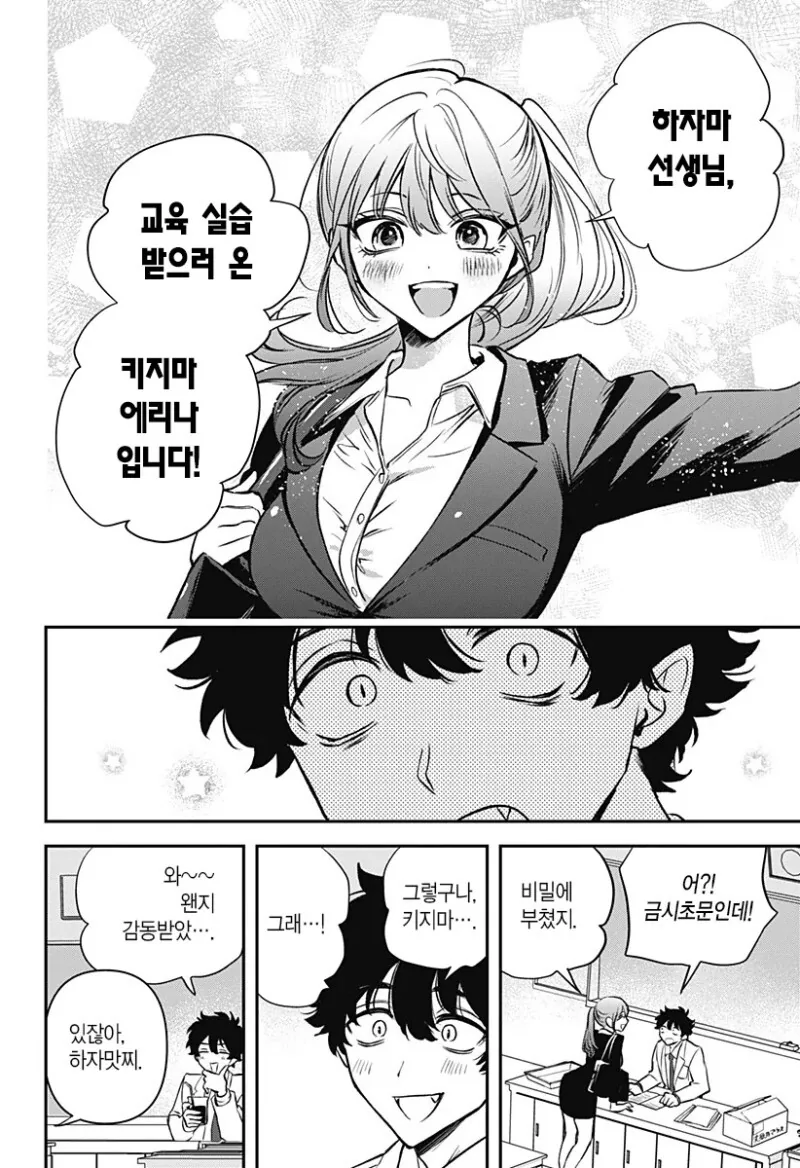 manga_3690033_044_a1052160c499.webp