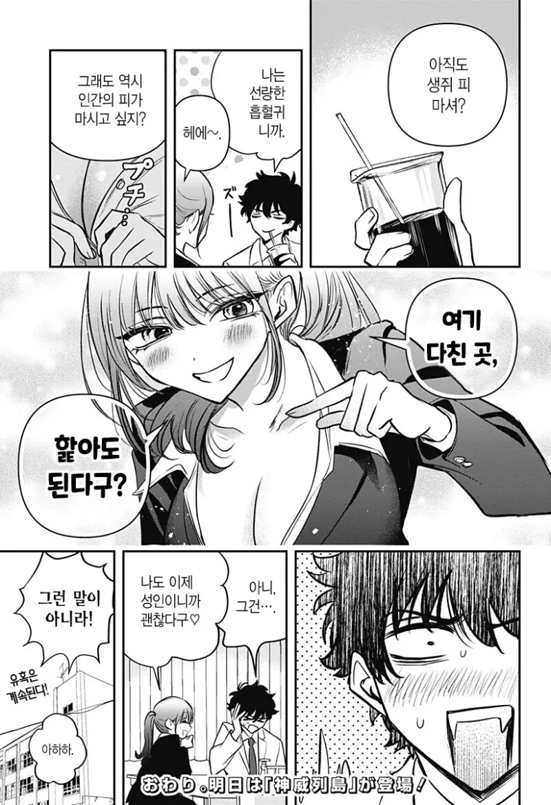 manga_3690033_045_bd0ebbe5ff7c.webp