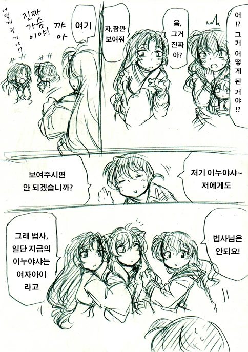 manga_3691522_013_bf96d1ef5b6a.webp