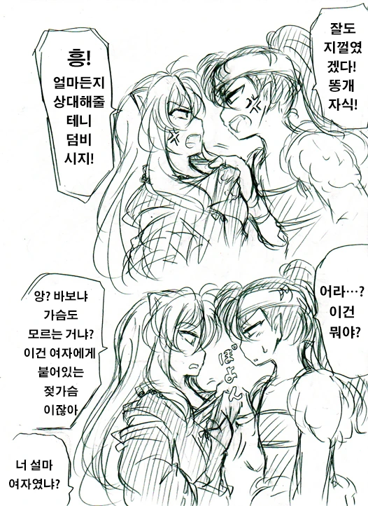 manga_3691522_016_8d3c61883bac.webp