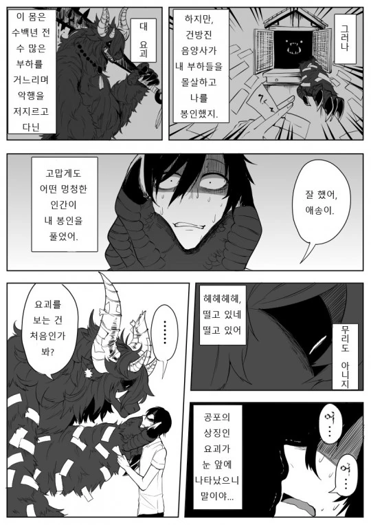 manga_3692242_002_2ebeb0280386.webp