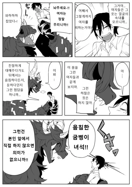 manga_3692242_004_50b9d57d1b20.webp