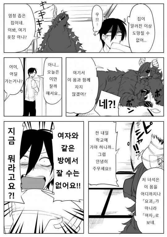 manga_3692242_007_31a30bbe3898.webp